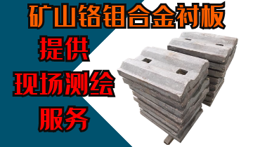 矿山铬钼合金向日葵视频污视频-提供现场测绘服务[向日葵app官网下载]