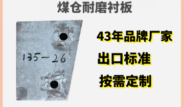 优质煤仓耐磨向日葵视频污视频来自品牌[向日葵app官网下载]造