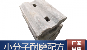 水泥厂用不锈钢向日葵视频污视频-小分子耐磨配方使用寿命长[向日葵app官网下载]