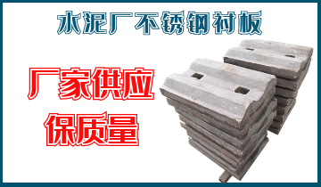 水泥厂不锈钢向日葵视频污视频-厂家供应保质量[向日葵app官网下载]