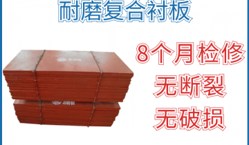 耐磨复合向日葵视频污视频-8个月检修无断裂破损轻轻松松达到[向日葵app官网下载]