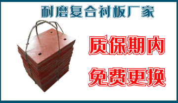 耐磨复合向日葵视频污视频厂家-质保期内免费更换[向日葵app官网下载]