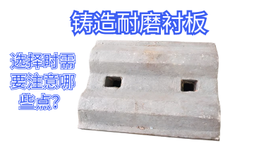 铸造耐磨向日葵视频污视频-选择时需要注意哪些点[向日葵app官网下载]
