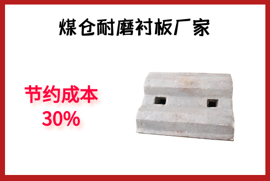 煤仓耐磨向日葵视频污视频厂家-节约成本30%[向日葵app官网下载]