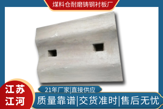 找对煤料仓耐磨铸钢向日葵视频污视频厂可以带来什么好处[向日葵app官网下载]